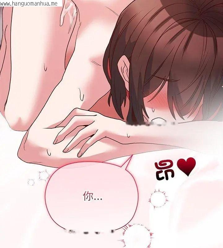 韩国漫画勇者求职中韩漫_勇者求职中-第6话在线免费阅读-韩国漫画-第108张图片
