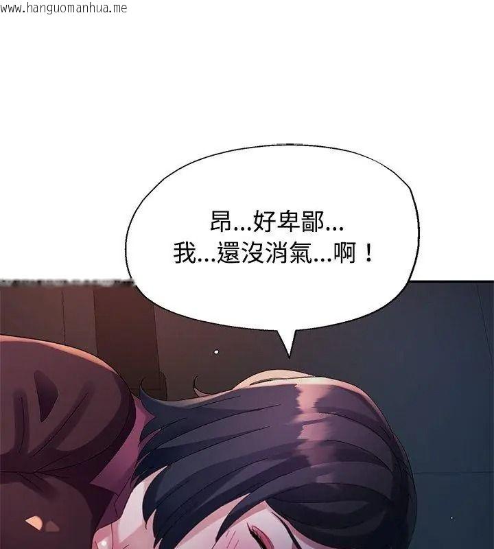 韩国漫画特别课程韩漫_特别课程-第35话在线免费阅读-韩国漫画-第111张图片