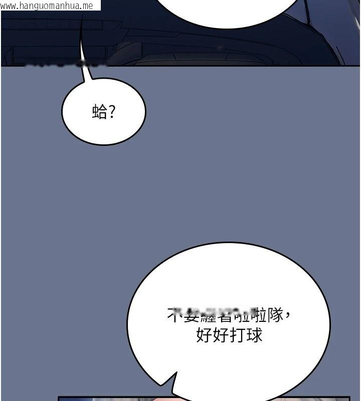 韩国漫画我的in援团韩漫_我的in援团-第20话-要我干爆妳吗?在线免费阅读-韩国漫画-第173张图片