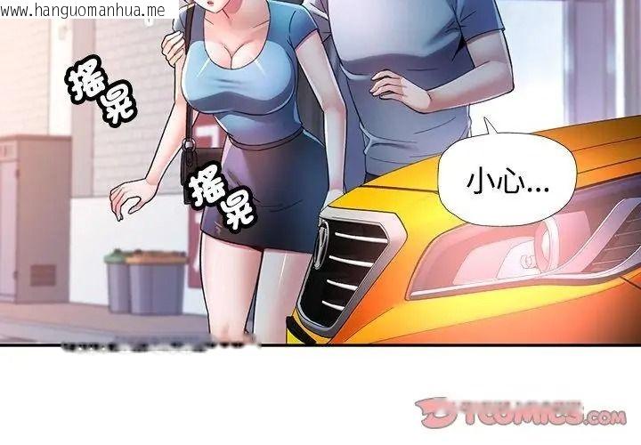 韩国漫画可以爱你吗/似曾相识的她韩漫_可以爱你吗/似曾相识的她-第125话在线免费阅读-韩国漫画-第20张图片