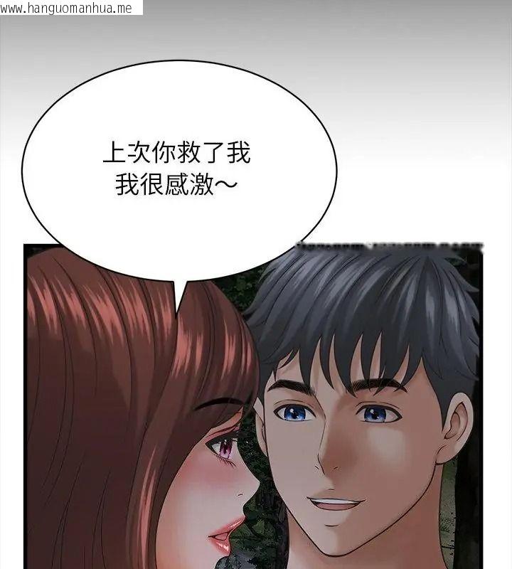 韩国漫画她们的夜晚属于我/与人妻有个秘密韩漫_她们的夜晚属于我/与人妻有个秘密-第63话在线免费阅读-韩国漫画-第76张图片
