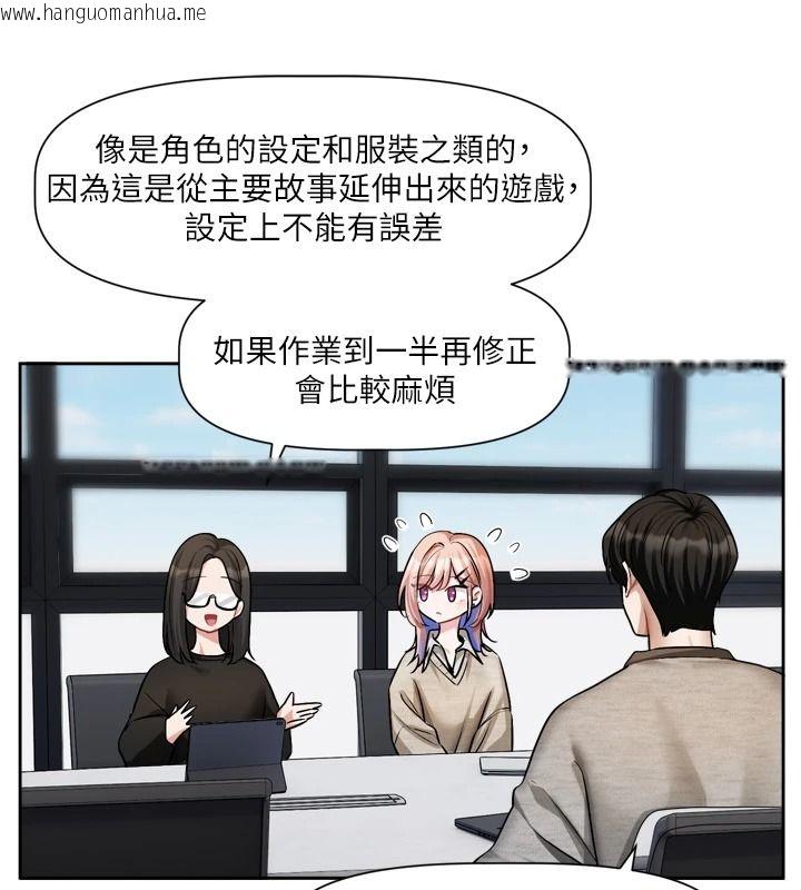 韩国漫画恋爱版本更新中韩漫_恋爱版本更新中-第31话-这不是给我吃的意思吗?在线免费阅读-韩国漫画-第37张图片