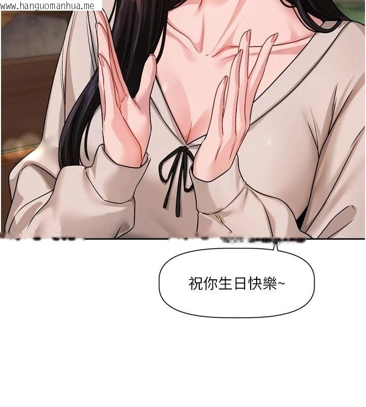 韩国漫画恋爱版本更新中韩漫_恋爱版本更新中-第31话-这不是给我吃的意思吗?在线免费阅读-韩国漫画-第124张图片
