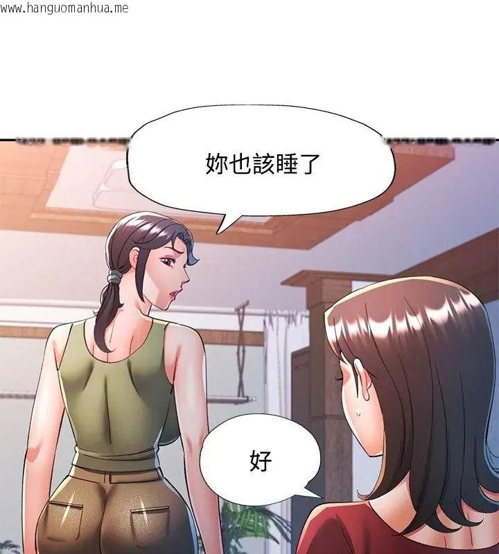 韩国漫画可以爱你吗/似曾相识的她韩漫_可以爱你吗/似曾相识的她-第125话在线免费阅读-韩国漫画-第112张图片