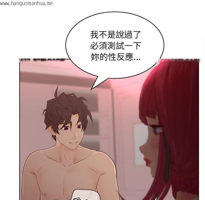 韩国漫画意外的秘密交易韩漫_意外的秘密交易-第14话在线免费阅读-韩国漫画-第11张图片