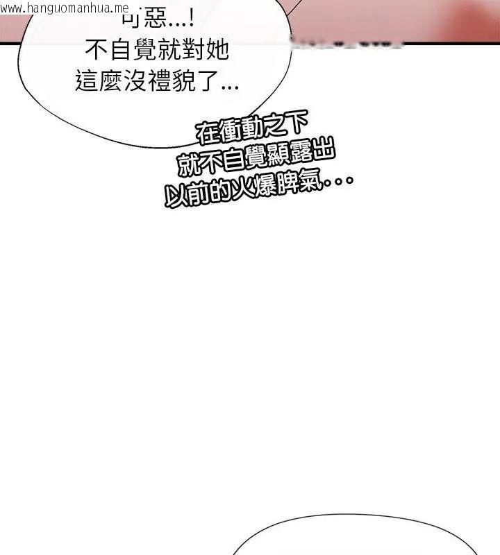 韩国漫画勇者求职中韩漫_勇者求职中-第6话在线免费阅读-韩国漫画-第138张图片