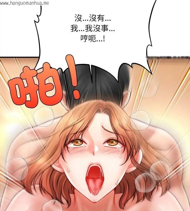 韩国漫画单身育儿好寂寞韩漫_单身育儿好寂寞-第8话在线免费阅读-韩国漫画-第94张图片