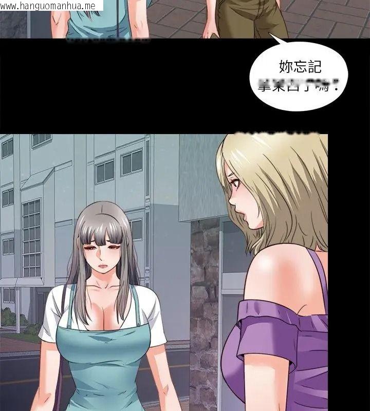 韩国漫画无法上色的关系/爱上弟子韩漫_无法上色的关系/爱上弟子-第47话在线免费阅读-韩国漫画-第67张图片