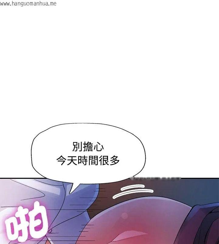 韩国漫画特别课程韩漫_特别课程-第35话在线免费阅读-韩国漫画-第118张图片