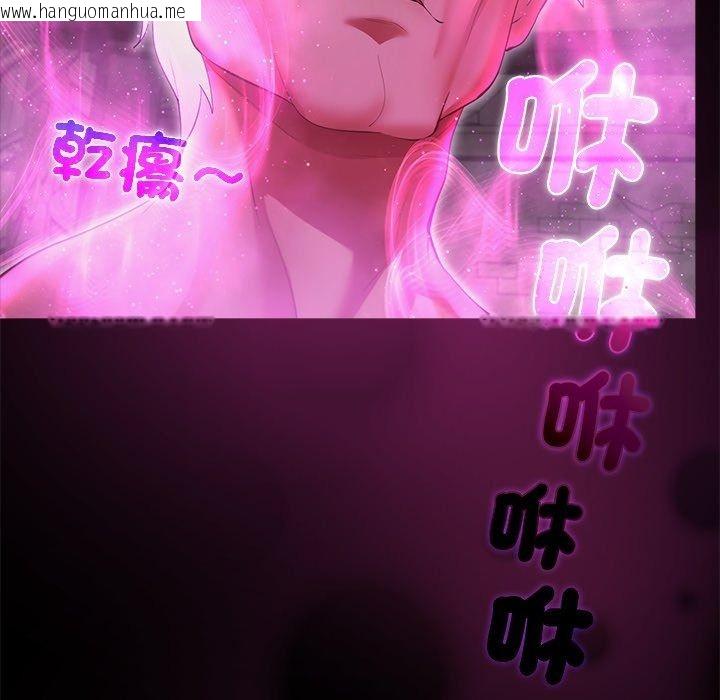 韩国漫画迷雾深处的诱惑/XX地下城韩漫_迷雾深处的诱惑/XX地下城-第44话在线免费阅读-韩国漫画-第144张图片