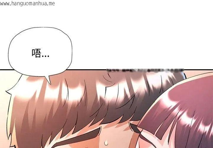 韩国漫画可以爱你吗/似曾相识的她韩漫_可以爱你吗/似曾相识的她-第125话在线免费阅读-韩国漫画-第98张图片