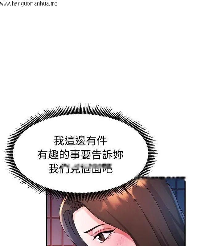 韩国漫画特别课程韩漫_特别课程-第36话在线免费阅读-韩国漫画-第72张图片