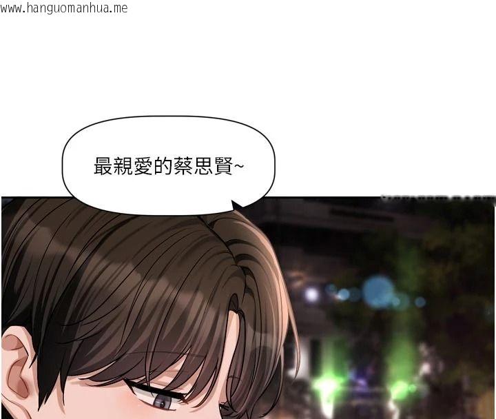 韩国漫画恋爱版本更新中韩漫_恋爱版本更新中-第31话-这不是给我吃的意思吗?在线免费阅读-韩国漫画-第125张图片