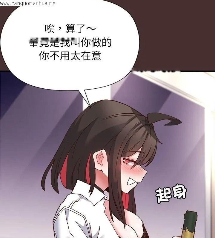 韩国漫画勇者求职中韩漫_勇者求职中-第6话在线免费阅读-韩国漫画-第55张图片