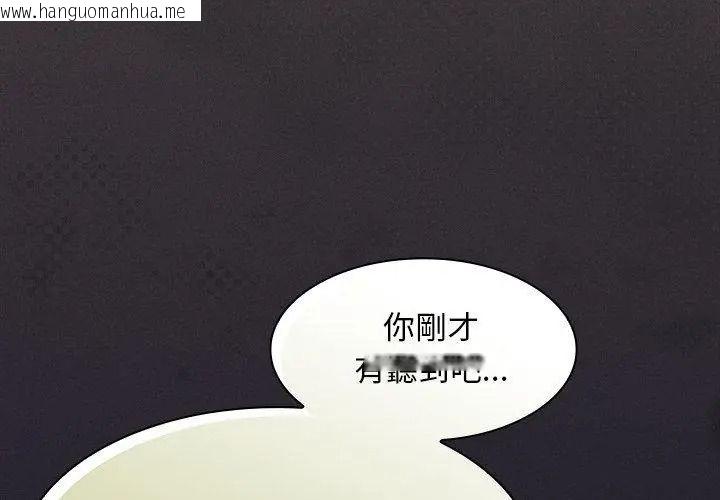 韩国漫画神圣陷阱/中了传教士的美人计韩漫_神圣陷阱/中了传教士的美人计-第58话在线免费阅读-韩国漫画-第56张图片