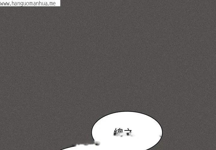 韩国漫画神圣陷阱/中了传教士的美人计韩漫_神圣陷阱/中了传教士的美人计-第58话在线免费阅读-韩国漫画-第143张图片