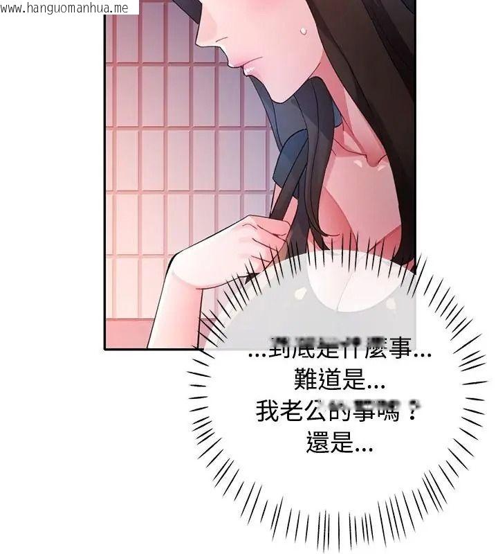 韩国漫画特别课程韩漫_特别课程-第36话在线免费阅读-韩国漫画-第73张图片