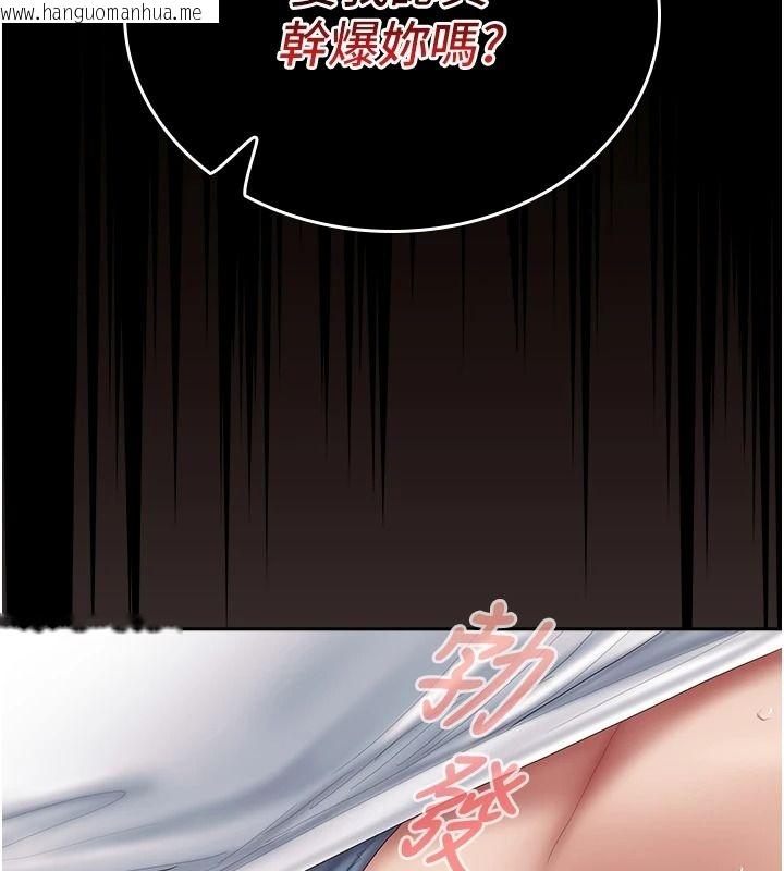 韩国漫画我的in援团韩漫_我的in援团-第20话-要我干爆妳吗?在线免费阅读-韩国漫画-第67张图片
