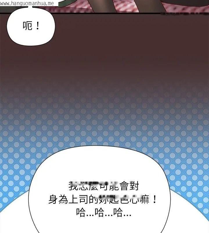 韩国漫画勇者求职中韩漫_勇者求职中-第6话在线免费阅读-韩国漫画-第49张图片