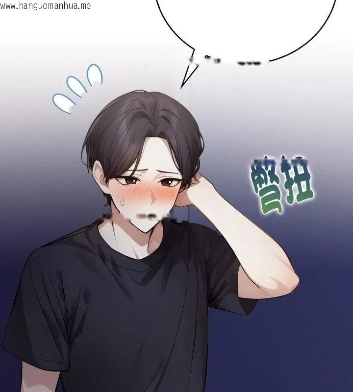 韩国漫画美女咨商师的夜间诊疗室韩漫_美女咨商师的夜间诊疗室-第15话在线免费阅读-韩国漫画-第85张图片