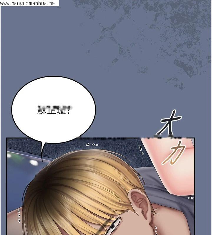 韩国漫画我的in援团韩漫_我的in援团-第20话-要我干爆妳吗?在线免费阅读-韩国漫画-第134张图片