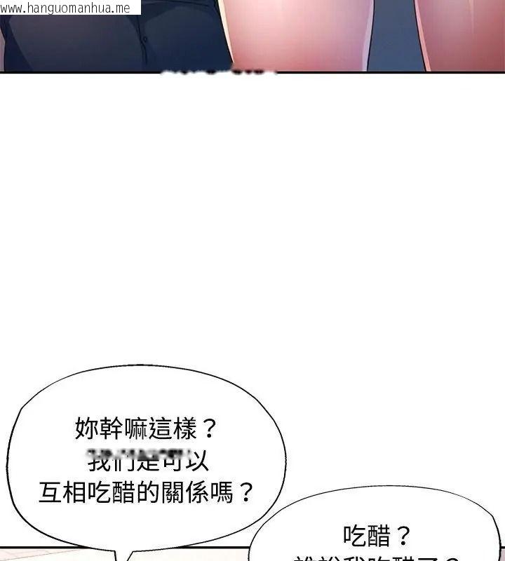 韩国漫画特别课程韩漫_特别课程-第36话在线免费阅读-韩国漫画-第58张图片