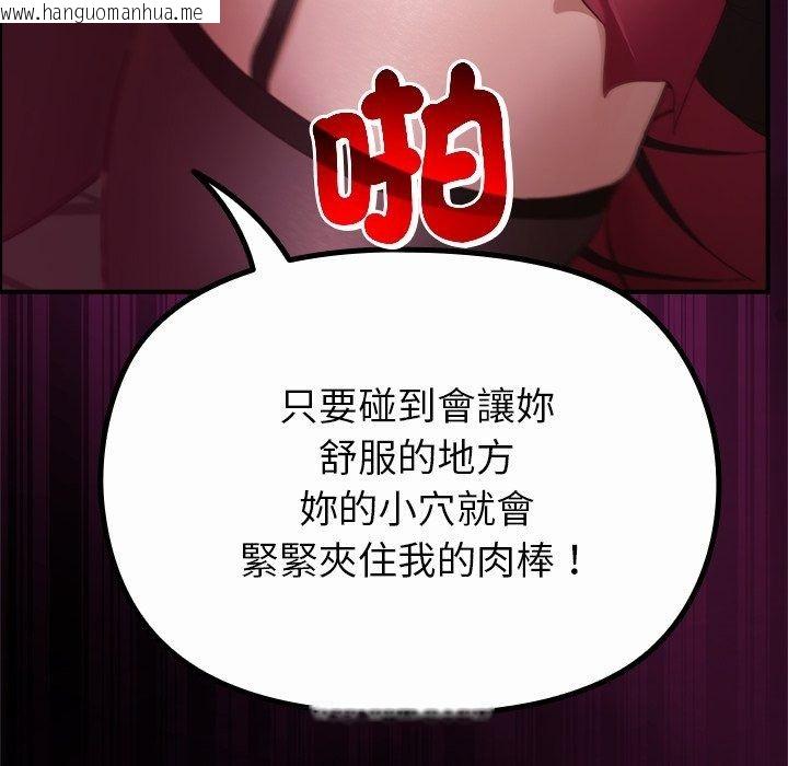 韩国漫画迷雾深处的诱惑/XX地下城韩漫_迷雾深处的诱惑/XX地下城-第44话在线免费阅读-韩国漫画-第69张图片
