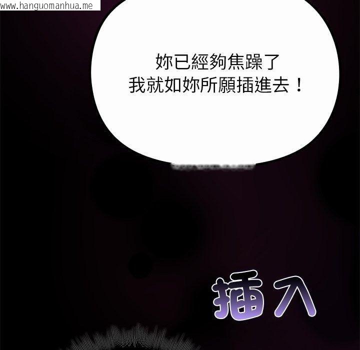 韩国漫画迷雾深处的诱惑/XX地下城韩漫_迷雾深处的诱惑/XX地下城-第44话在线免费阅读-韩国漫画-第139张图片