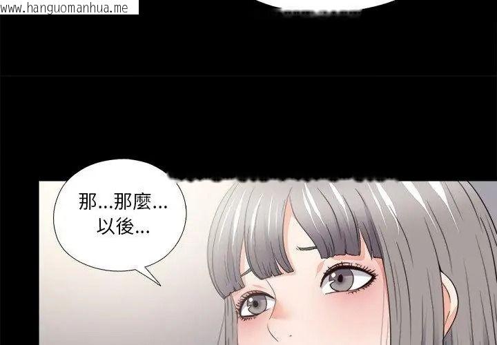 韩国漫画无法上色的关系/爱上弟子韩漫_无法上色的关系/爱上弟子-第47话在线免费阅读-韩国漫画-第23张图片