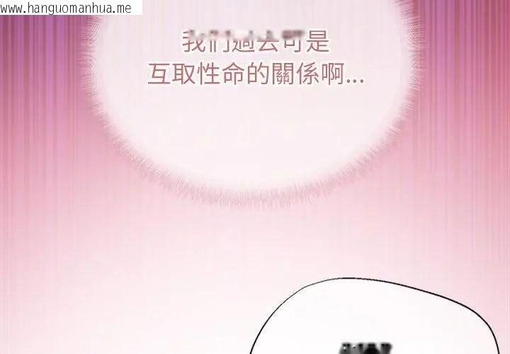 韩国漫画勇者求职中韩漫_勇者求职中-第6话在线免费阅读-韩国漫画-第14张图片