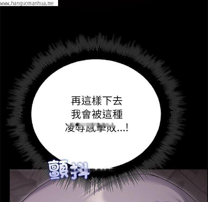韩国漫画迷雾深处的诱惑/XX地下城韩漫_迷雾深处的诱惑/XX地下城-第44话在线免费阅读-韩国漫画-第101张图片
