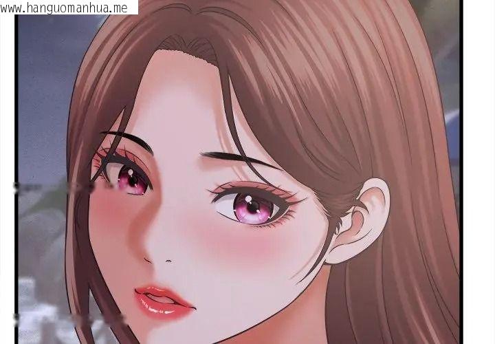 韩国漫画她们的夜晚属于我/与人妻有个秘密韩漫_她们的夜晚属于我/与人妻有个秘密-第63话在线免费阅读-韩国漫画-第11张图片
