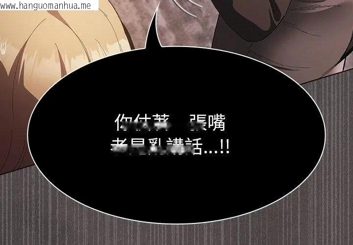 韩国漫画神圣陷阱/中了传教士的美人计韩漫_神圣陷阱/中了传教士的美人计-第58话在线免费阅读-韩国漫画-第200张图片