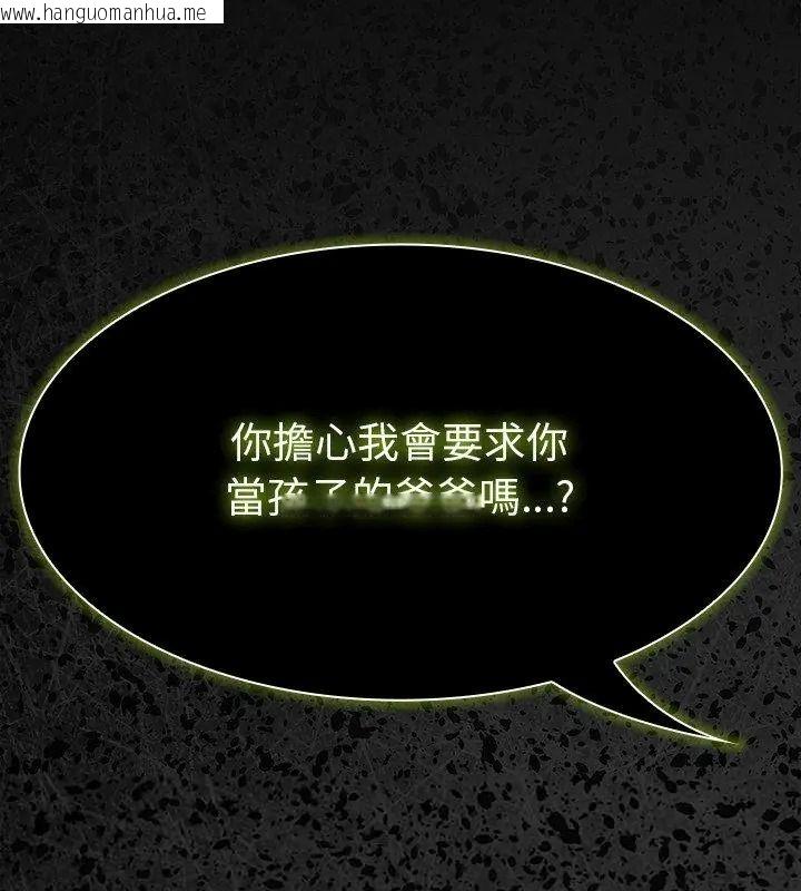 韩国漫画神圣陷阱/中了传教士的美人计韩漫_神圣陷阱/中了传教士的美人计-第58话在线免费阅读-韩国漫画-第81张图片