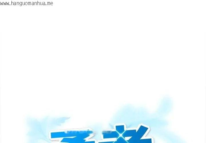韩国漫画勇者求职中韩漫_勇者求职中-第6话在线免费阅读-韩国漫画-第26张图片