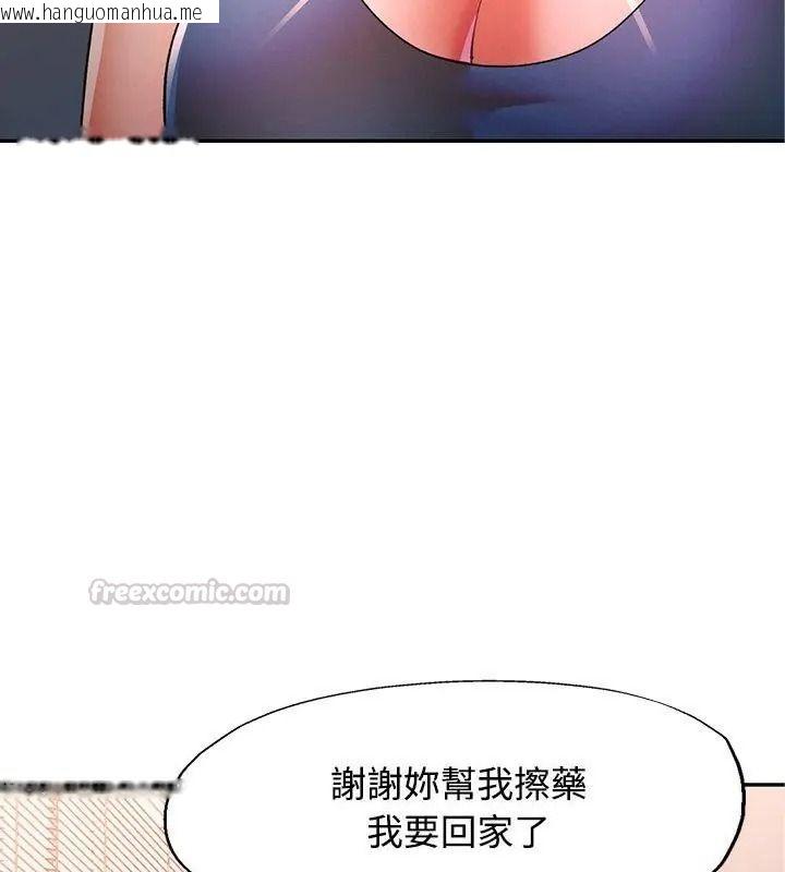 韩国漫画可以爱你吗/似曾相识的她韩漫_可以爱你吗/似曾相识的她-第125话在线免费阅读-韩国漫画-第90张图片