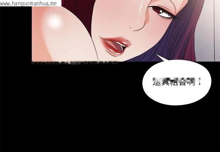 韩国漫画无法上色的关系/爱上弟子韩漫_无法上色的关系/爱上弟子-第47话在线免费阅读-韩国漫画-第38张图片