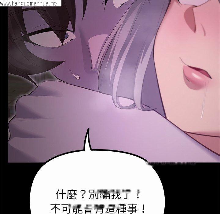 韩国漫画迷雾深处的诱惑/XX地下城韩漫_迷雾深处的诱惑/XX地下城-第44话在线免费阅读-韩国漫画-第41张图片