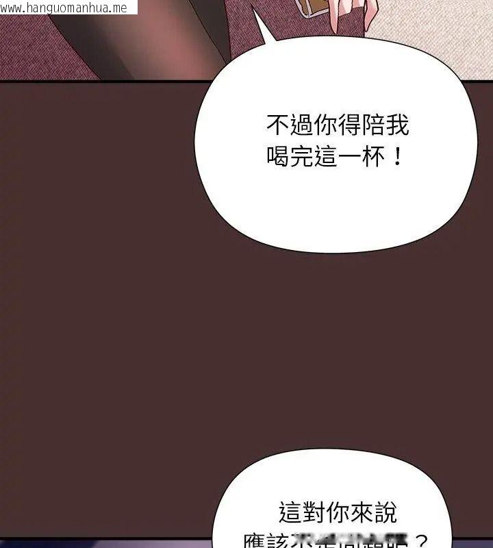 韩国漫画勇者求职中韩漫_勇者求职中-第6话在线免费阅读-韩国漫画-第57张图片