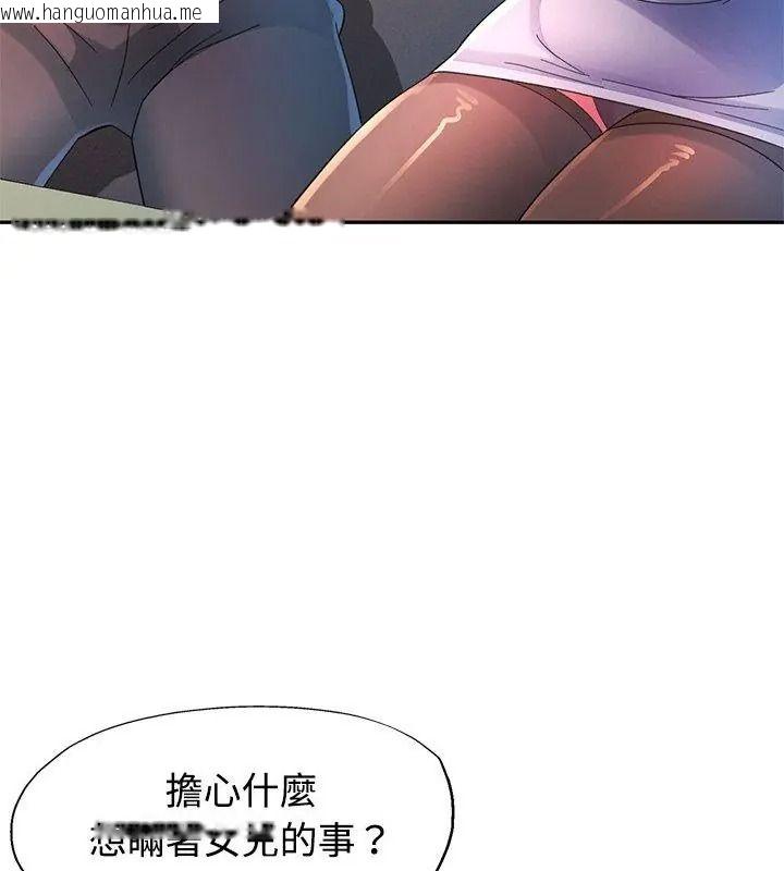 韩国漫画特别课程韩漫_特别课程-第36话在线免费阅读-韩国漫画-第108张图片