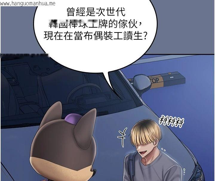 韩国漫画我的in援团韩漫_我的in援团-第20话-要我干爆妳吗?在线免费阅读-韩国漫画-第167张图片