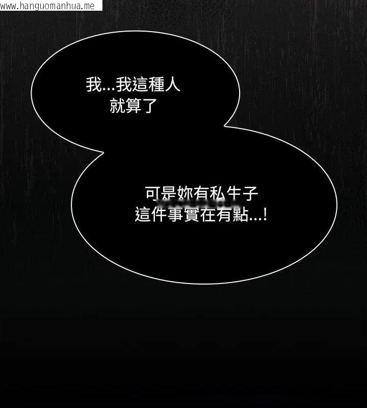 韩国漫画神圣陷阱/中了传教士的美人计韩漫_神圣陷阱/中了传教士的美人计-第58话在线免费阅读-韩国漫画-第108张图片