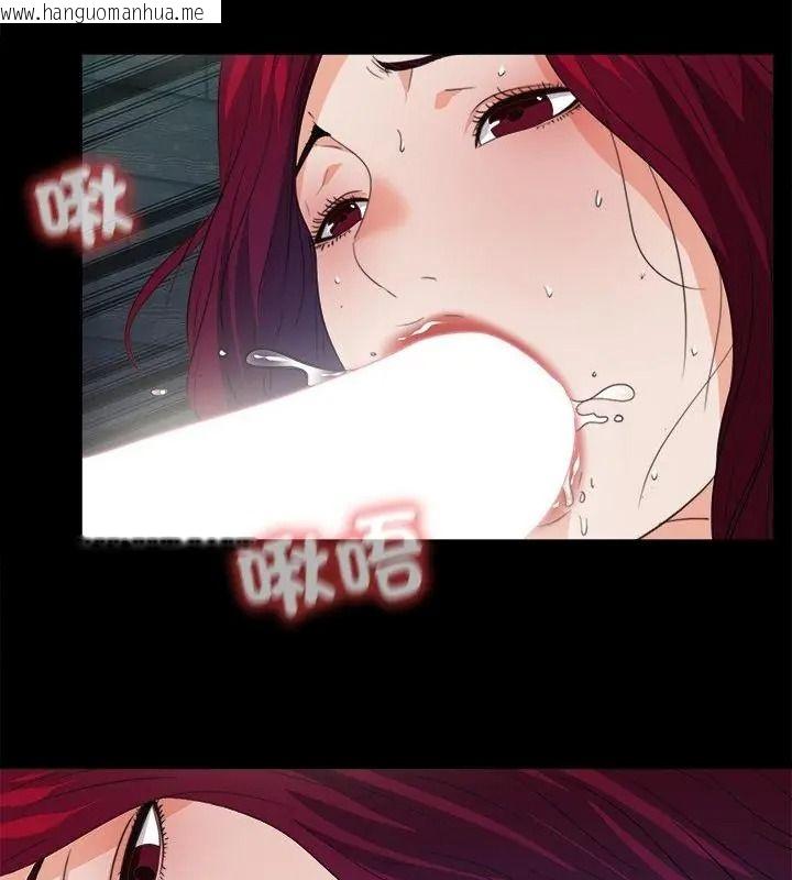 韩国漫画无法上色的关系/爱上弟子韩漫_无法上色的关系/爱上弟子-第47话在线免费阅读-韩国漫画-第43张图片