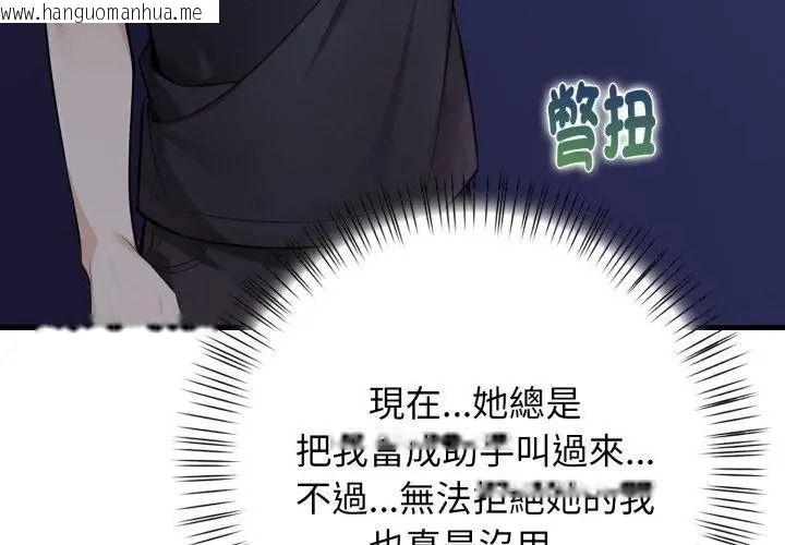 韩国漫画美女咨商师的夜间诊疗室韩漫_美女咨商师的夜间诊疗室-第15话在线免费阅读-韩国漫画-第86张图片