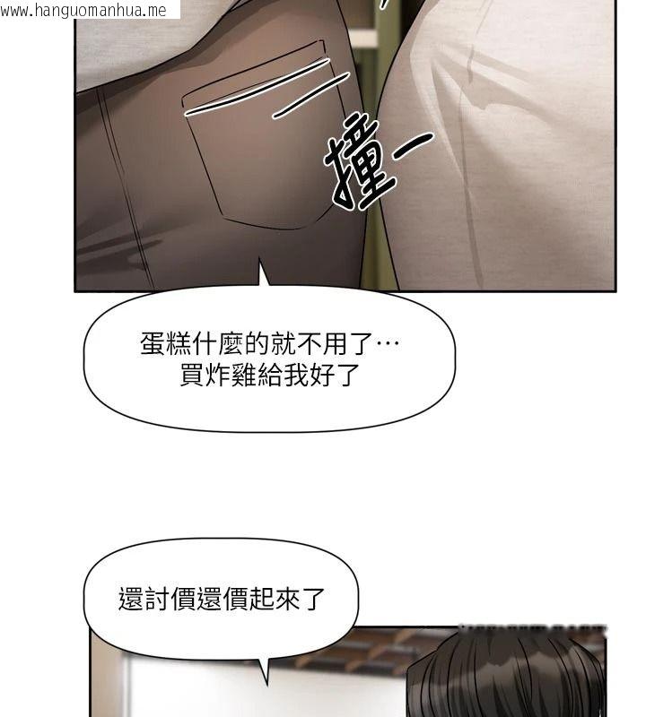 韩国漫画恋爱版本更新中韩漫_恋爱版本更新中-第31话-这不是给我吃的意思吗?在线免费阅读-韩国漫画-第17张图片