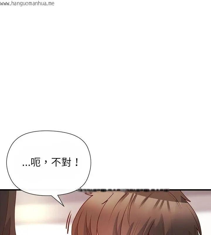 韩国漫画勇者求职中韩漫_勇者求职中-第6话在线免费阅读-韩国漫画-第136张图片