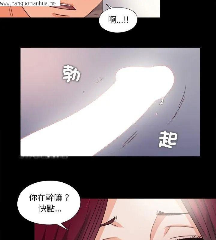 韩国漫画无法上色的关系/爱上弟子韩漫_无法上色的关系/爱上弟子-第47话在线免费阅读-韩国漫画-第63张图片