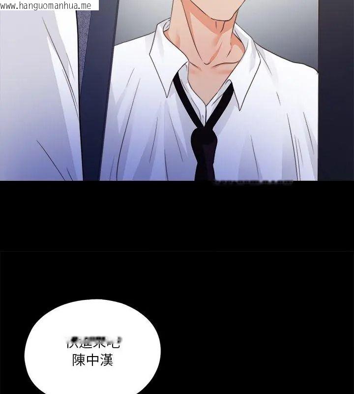 韩国漫画无法上色的关系/爱上弟子韩漫_无法上色的关系/爱上弟子-第47话在线免费阅读-韩国漫画-第87张图片