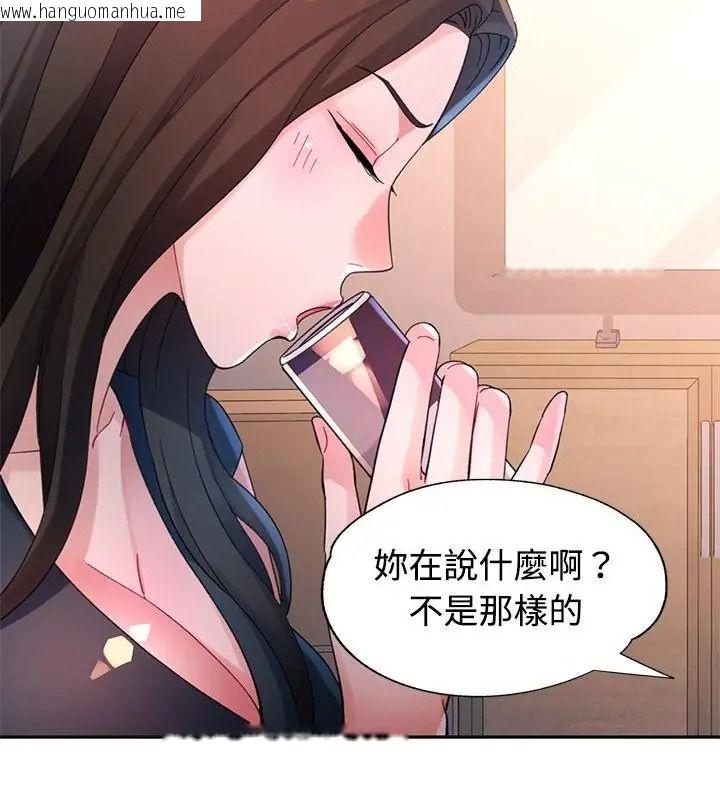 韩国漫画特别课程韩漫_特别课程-第36话在线免费阅读-韩国漫画-第91张图片