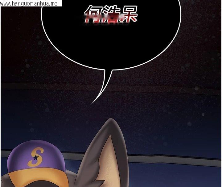 韩国漫画我的in援团韩漫_我的in援团-第20话-要我干爆妳吗?在线免费阅读-韩国漫画-第156张图片